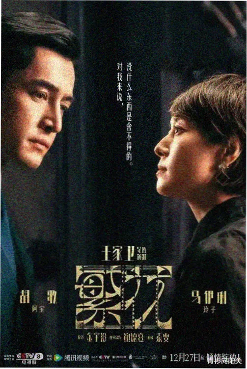 楚汉传奇在线播放